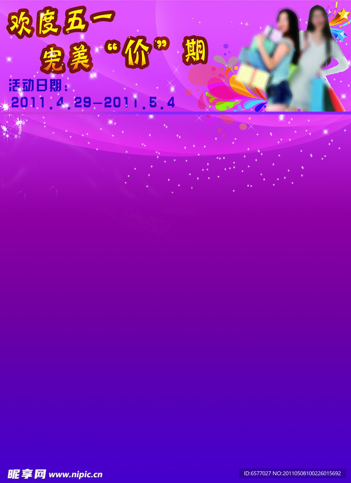 商厦DM