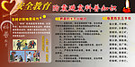 防震避震科普知识