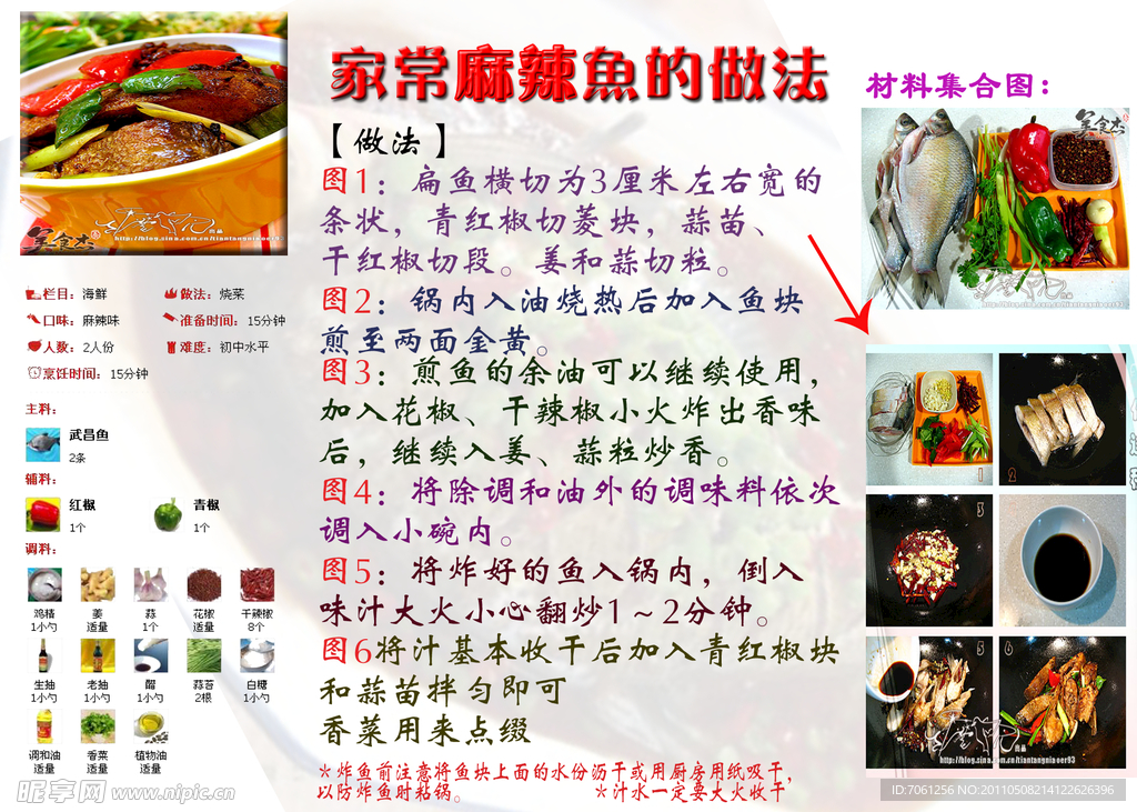 食谱