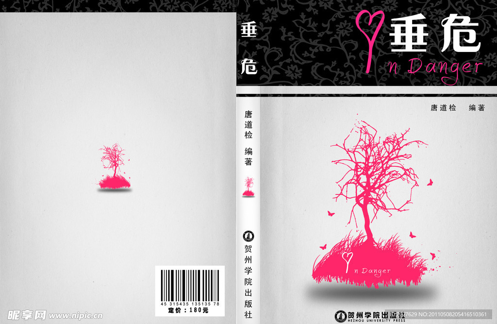 书籍封面设计
