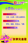 快乐儿童屋