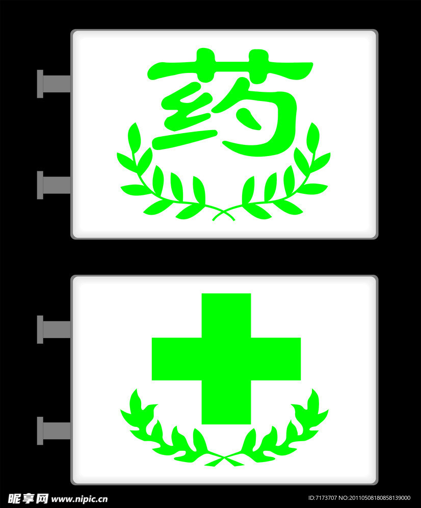 医药标志