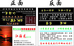 门业名片