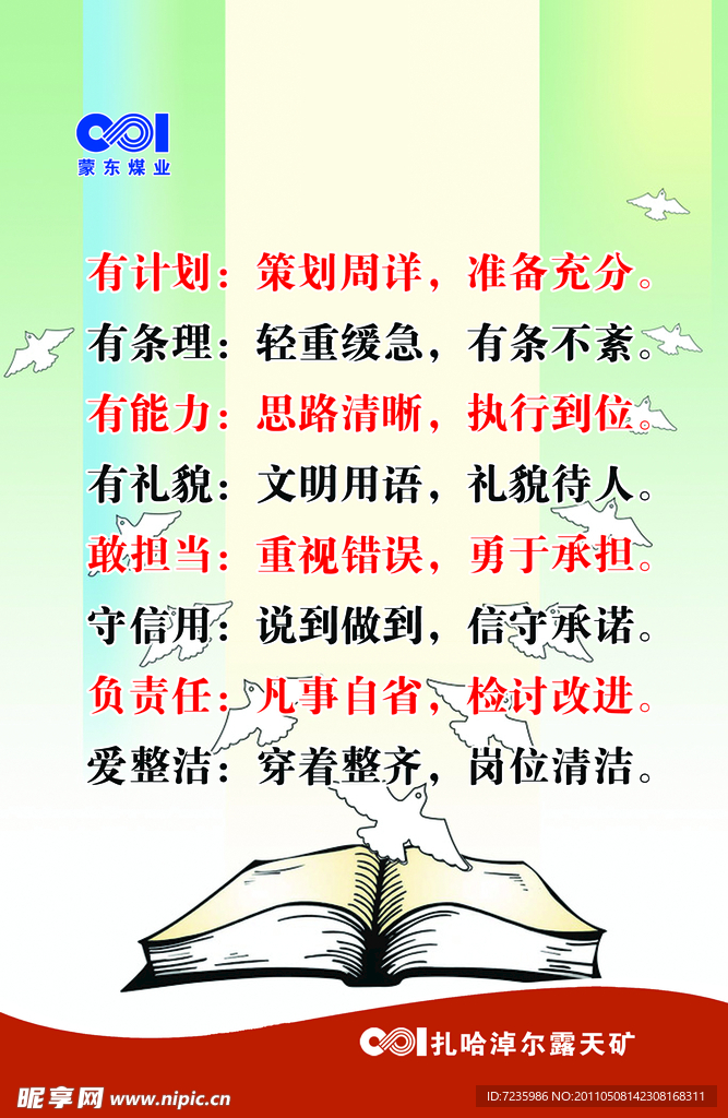 企业文化