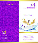 美容院宣传折页