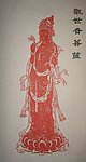 剪纸观音