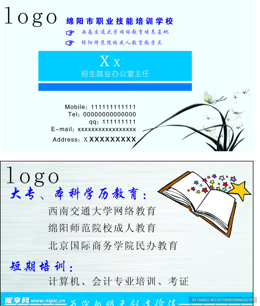 个人名片