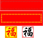 花纹花边