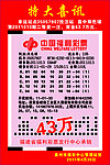 特大喜讯