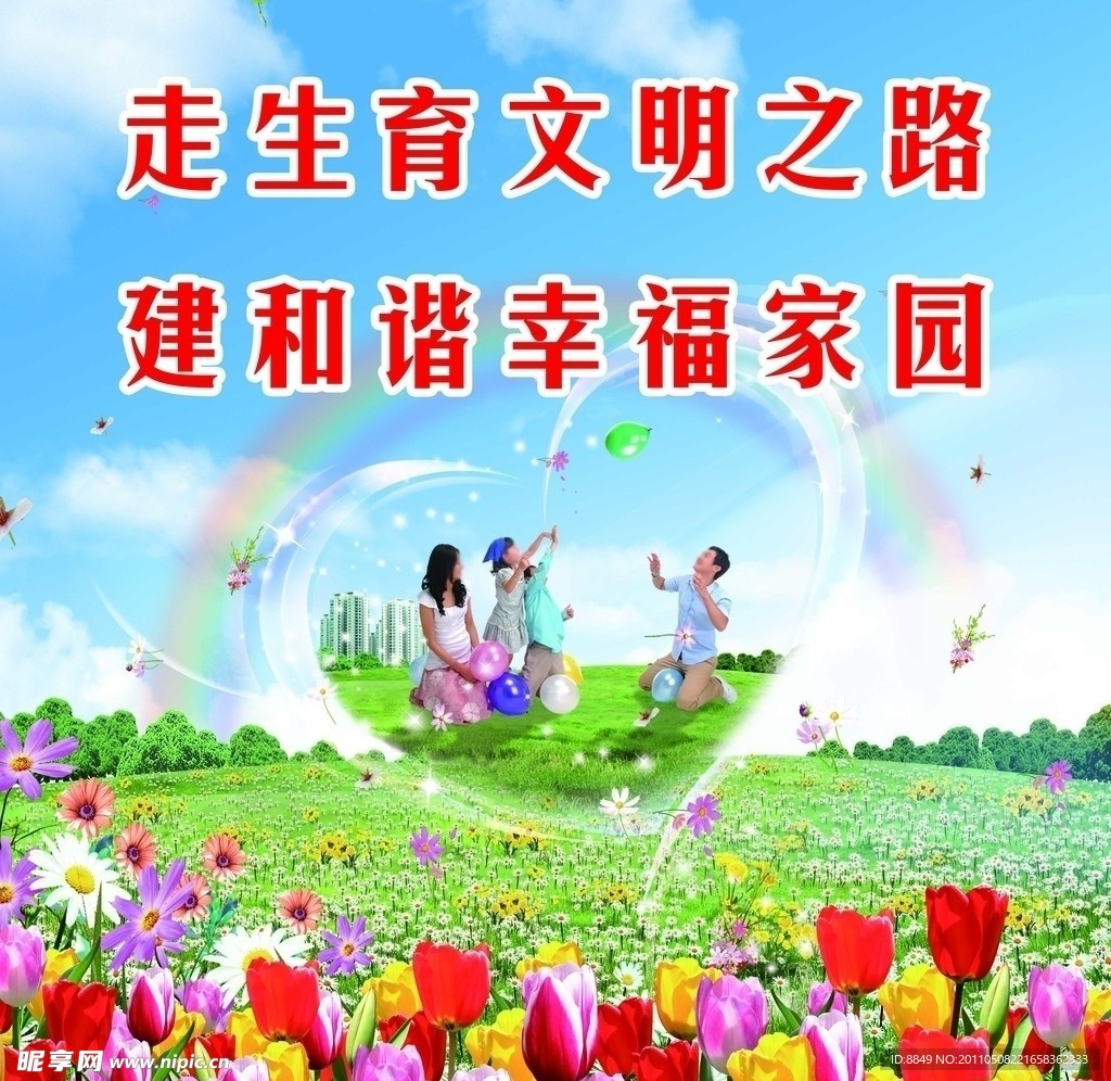 标语广告
