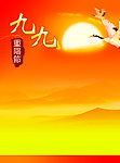 九九重阳节