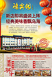 鸿宾园招聘