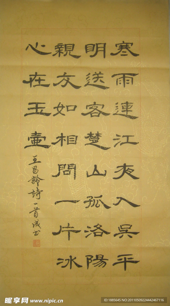 毛笔隶书古诗一首