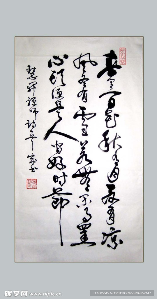 无门慧开禅诗一首
