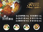 菜谱