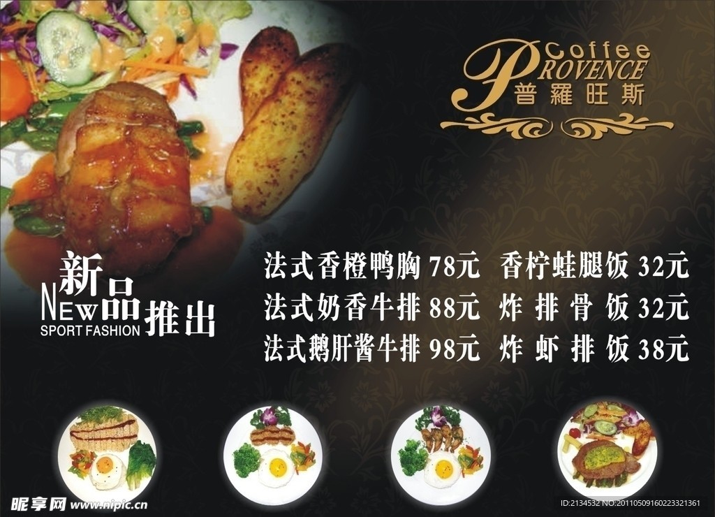 菜谱