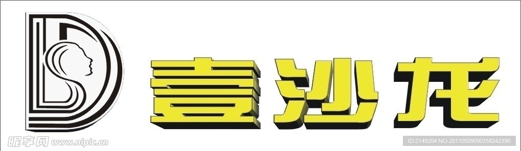 壹沙龙