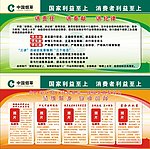 宣传橱窗
