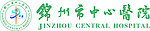 锦州市医院图标