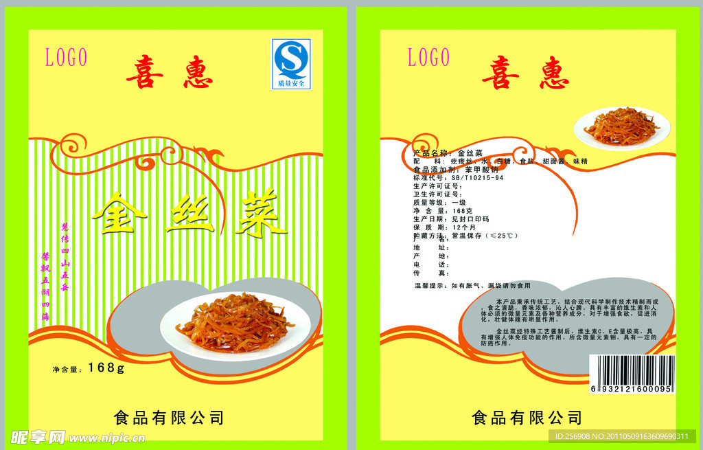 金丝菜
