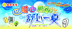 商场吊旗