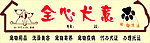宠物店门头