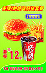香辣鸡腿堡