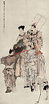 任伯年 国画 人物图