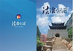 法治剑阁封面