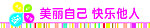 化妆品墙画