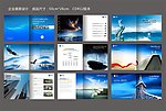 企业画册 (部分合层)