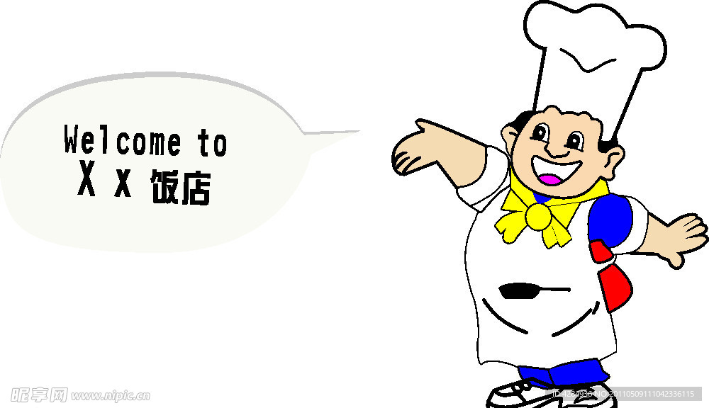 卡通厨师
