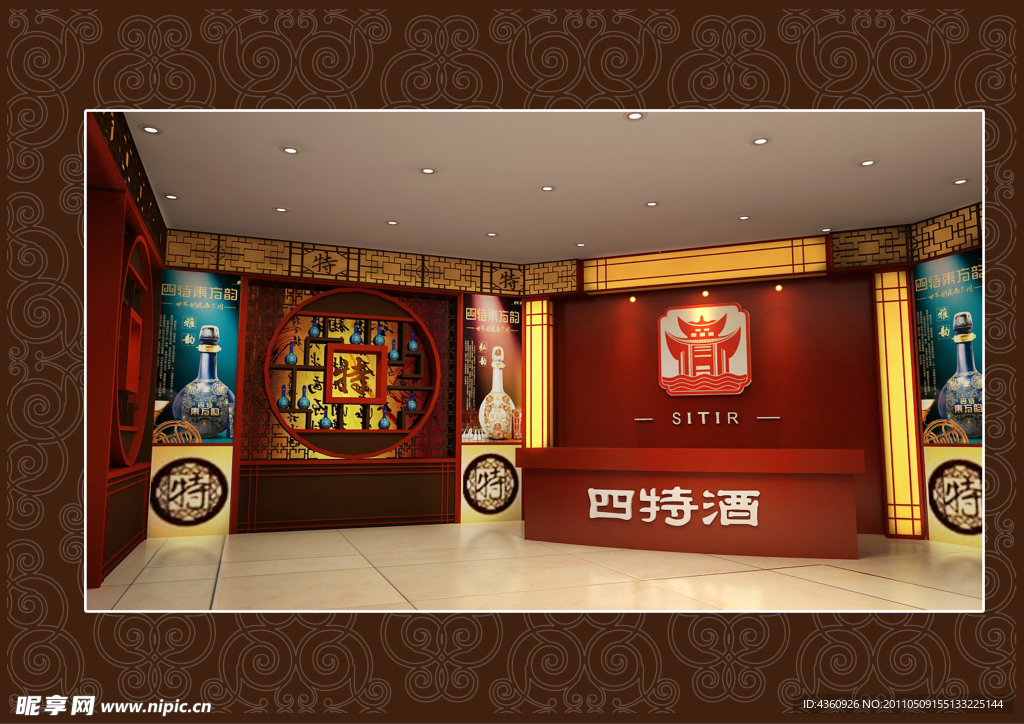 专卖店