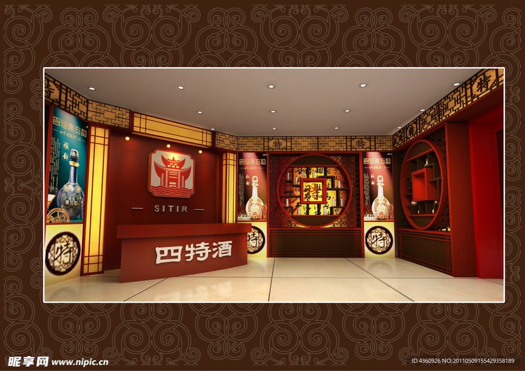 专卖店