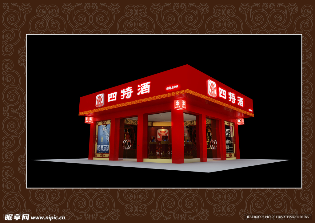 专卖店