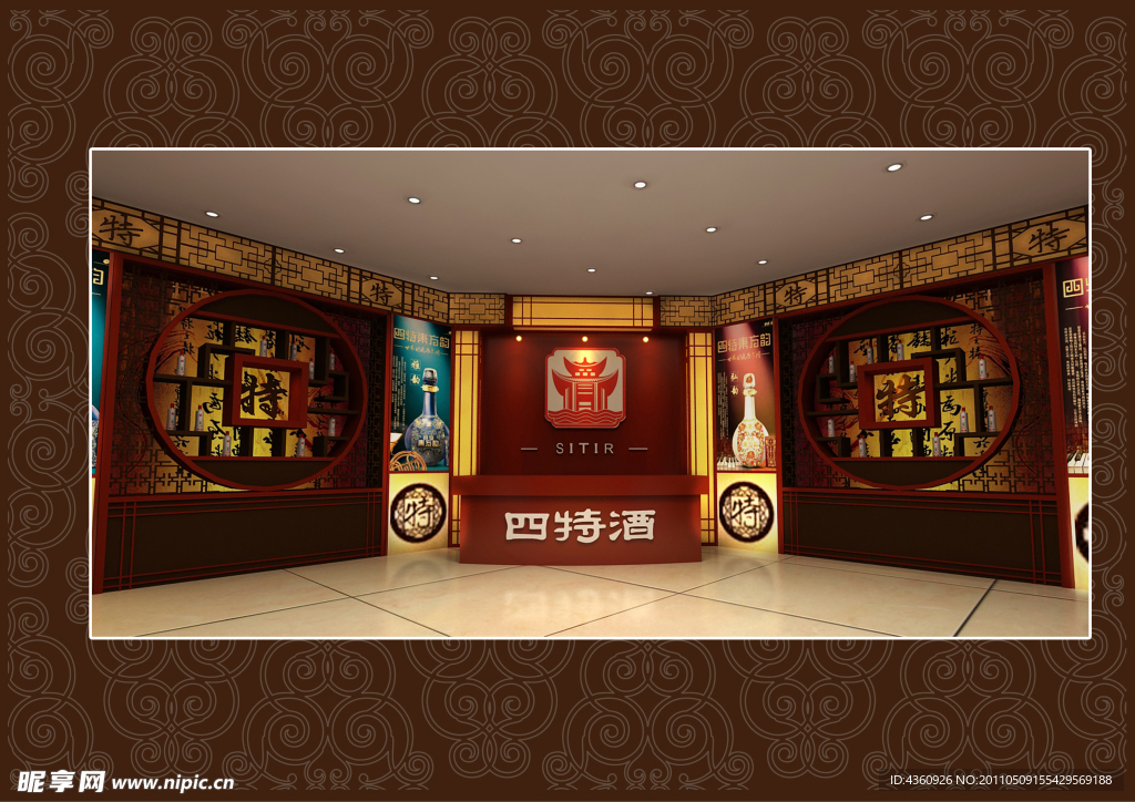 专卖店