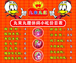 丸来丸趣