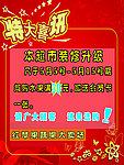 喜讯