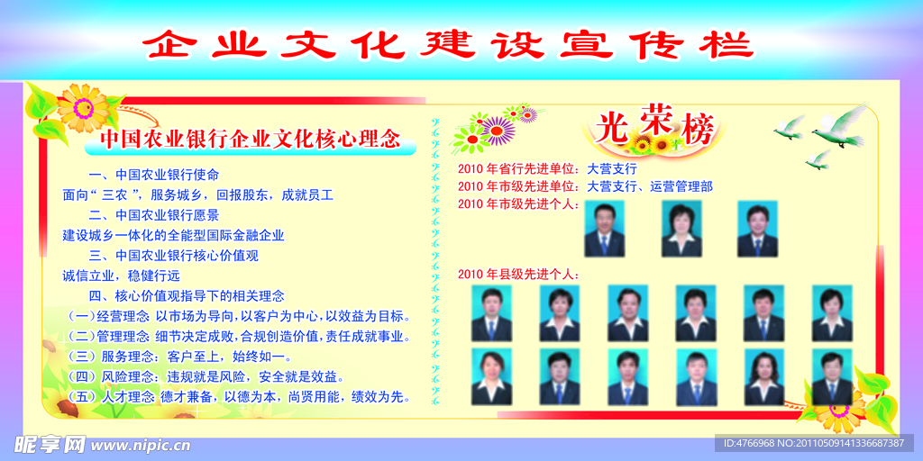 企业宣传