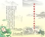菜谱封底封二封三