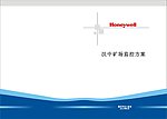 方案书封皮