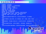 陶瓷 海报