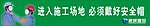 必须戴好安全帽