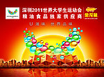 金龙鱼 大运 海报