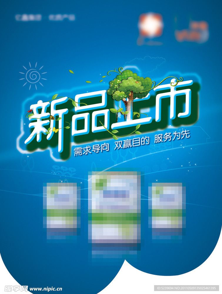 新品上市吊旗