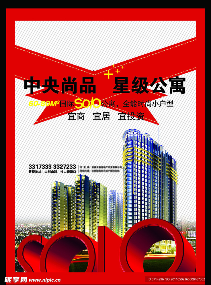 商业海报