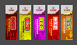 酒店展板设计