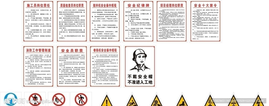 施工职责