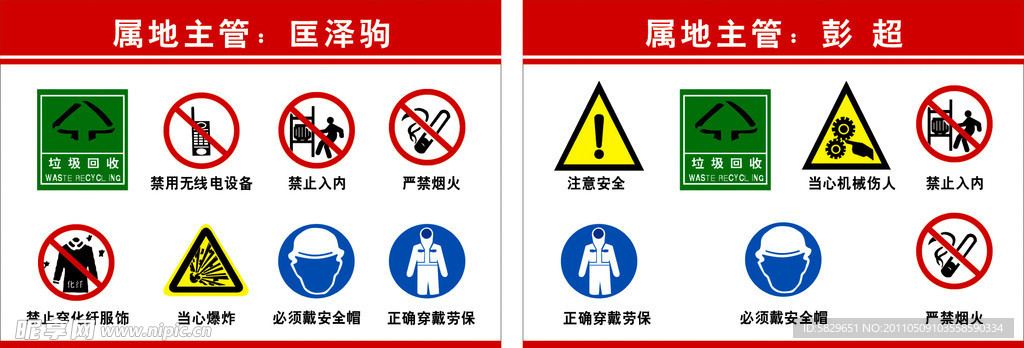 施工标识