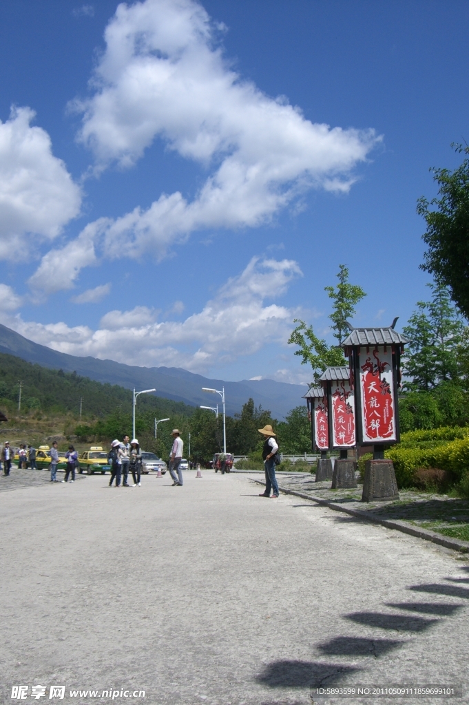 苍山